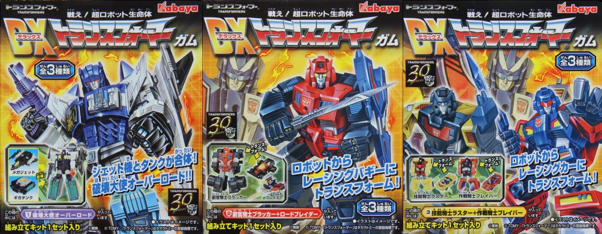 カバヤ DXトランスフォーマーガム 第2弾 レビュー
