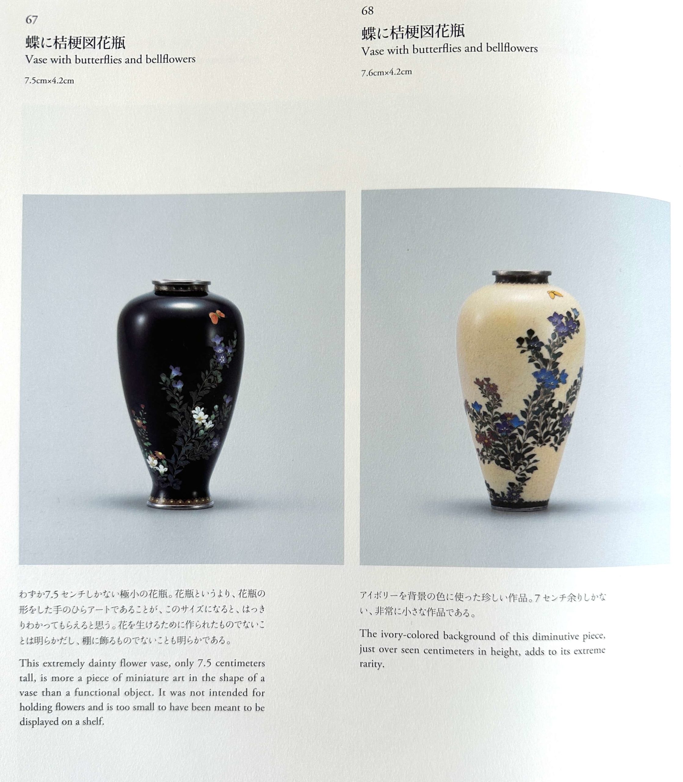 明治期大国蝶々模様鉄瓶 明治期大国蝶々模様鉄瓶