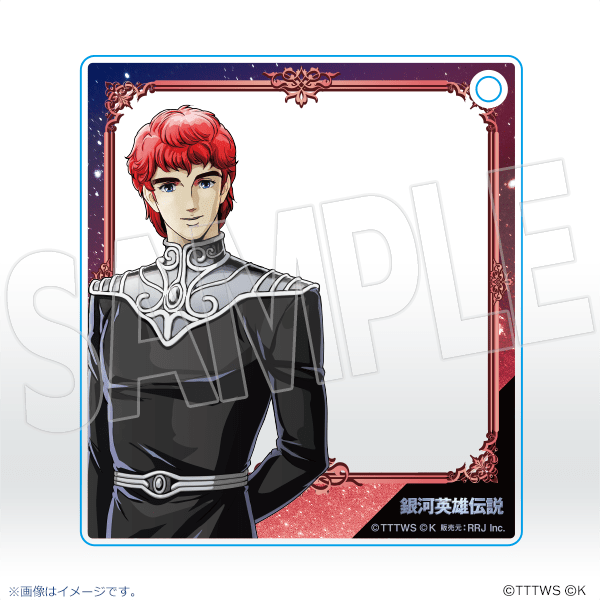 銀河英雄伝説│公式ポータルサイト