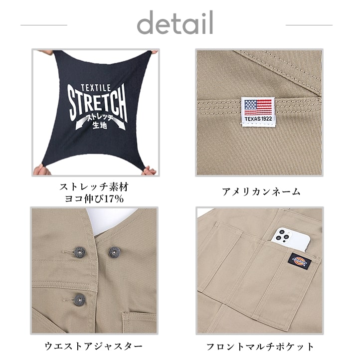 ディッキーズ サロペット オーバーオール つなぎ D-769 Dickies 農作業