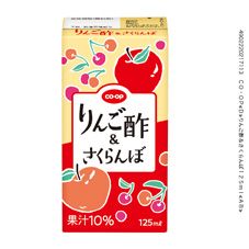 CO・OP りんご酢＆さくらんぼ 125ml｜商品情報｜コープ商品