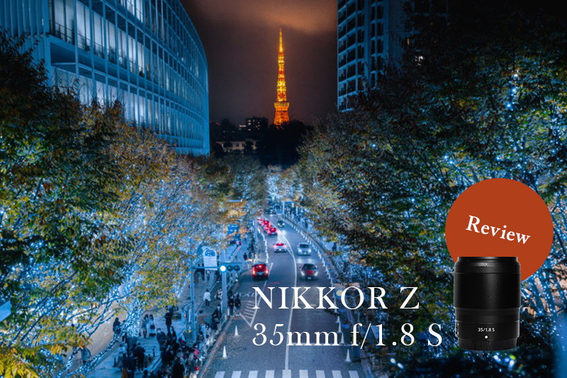 Nikon（ニコン） NIKKOR Z 35mm f/1.8 Sの実写レビュー！夜景写真家が