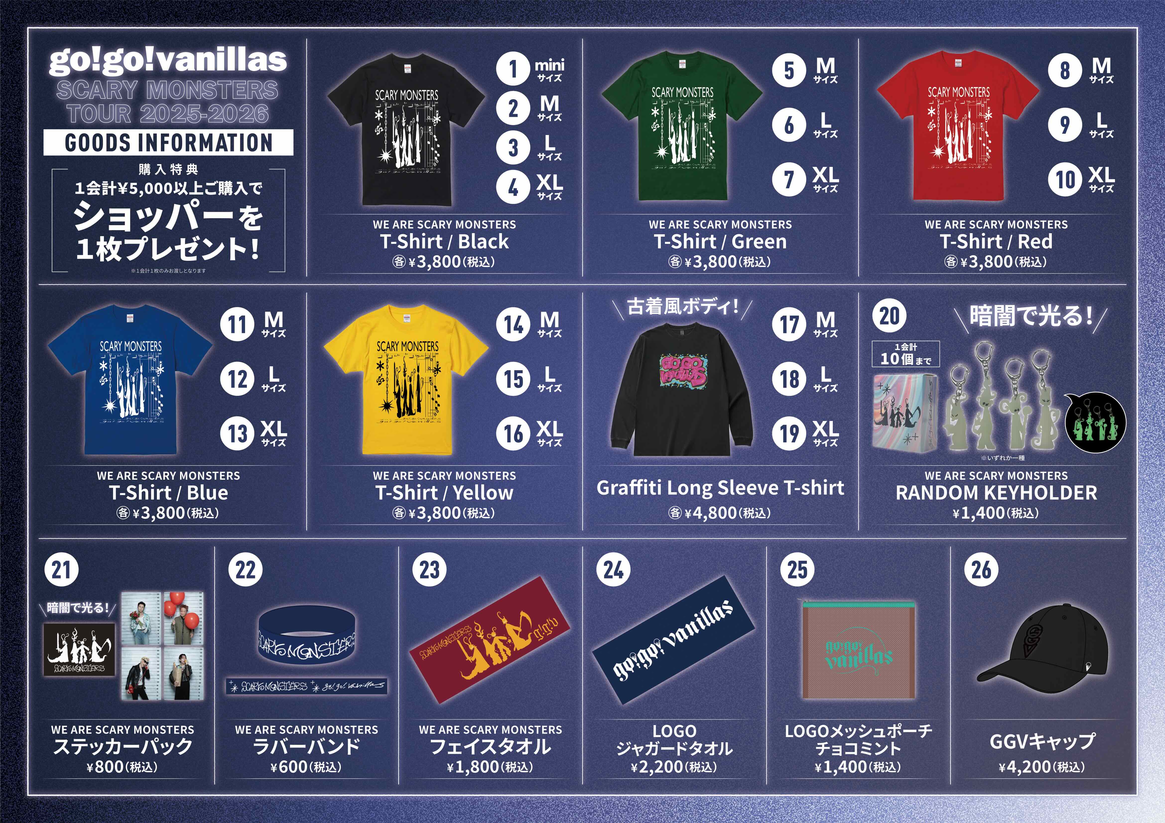 SCARY MONSTERS TOUR 2025-2026」グッズラインナップ解禁！！｜go!go
