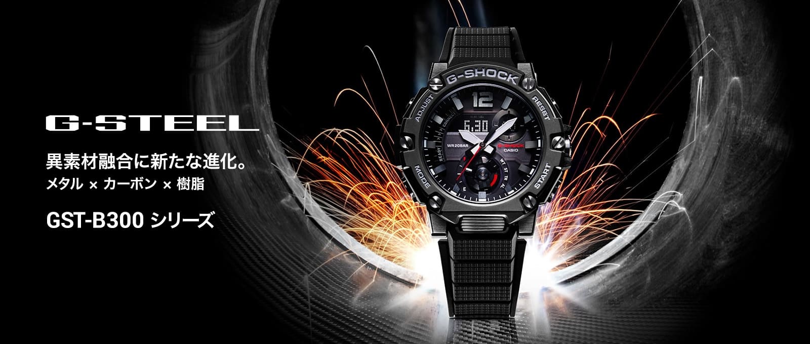 G-STEEL - GST-B300 | G-SHOCK 腕時計