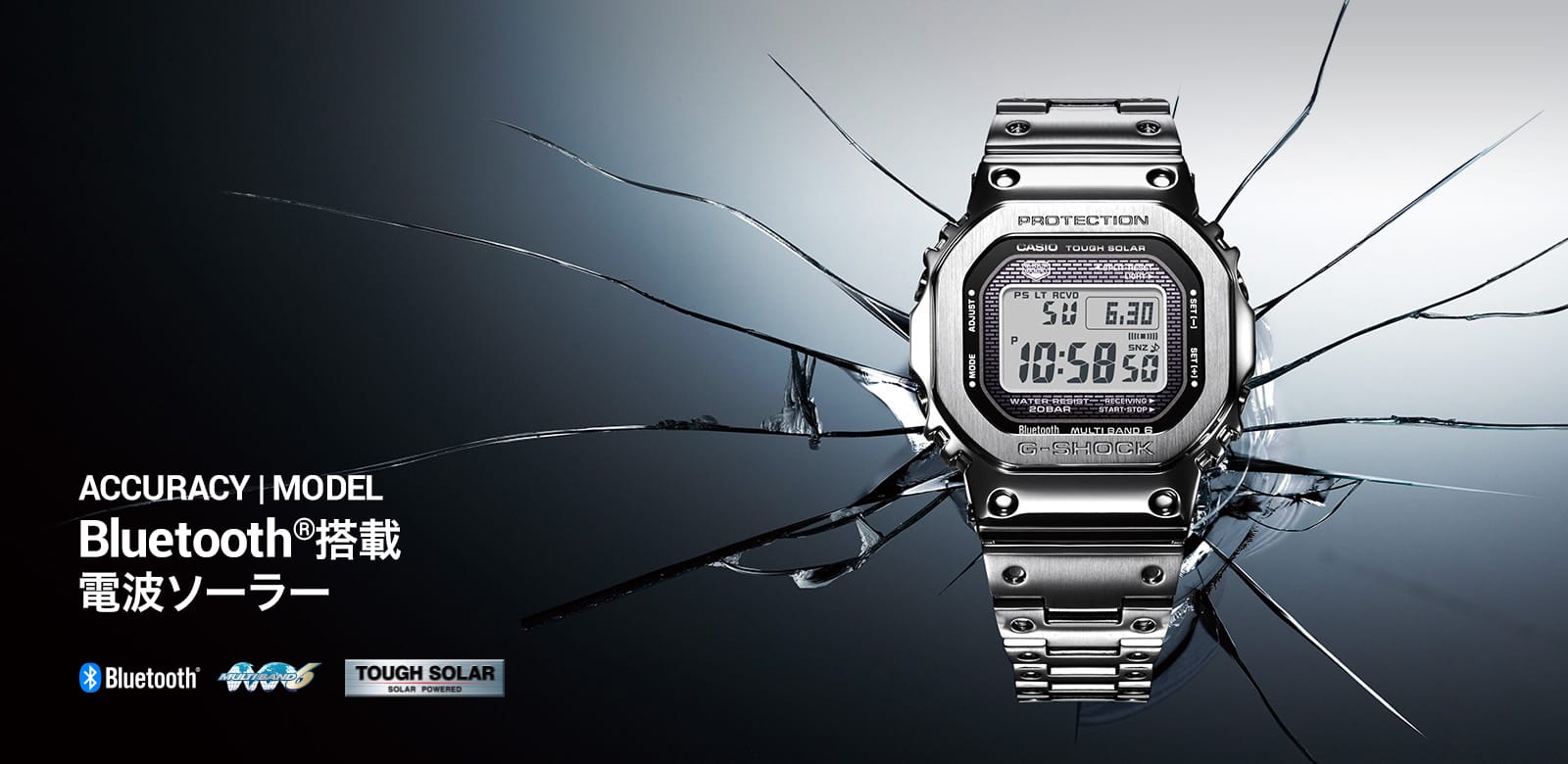 テクノロジー - Bluetooth®搭載 電波ソーラー | G-SHOCK 腕時計