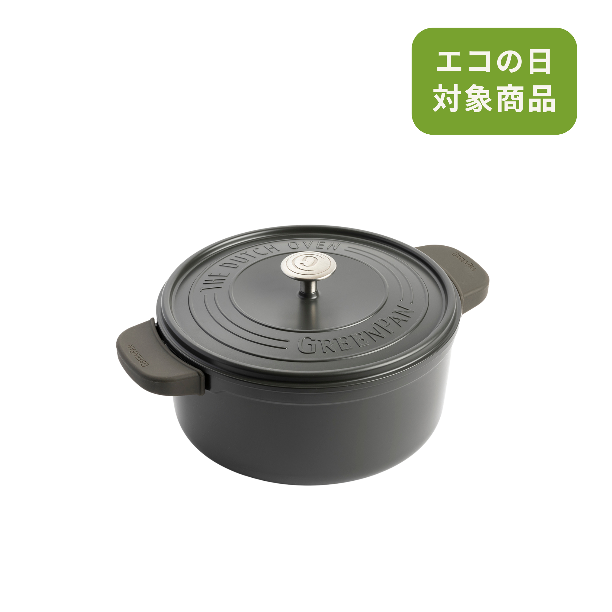 グリーンパン公式ショップ】 フェザーウェイト ココットラウンド(両手