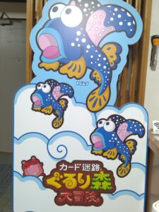 ぐるり森ルーム | ホテルブランカ