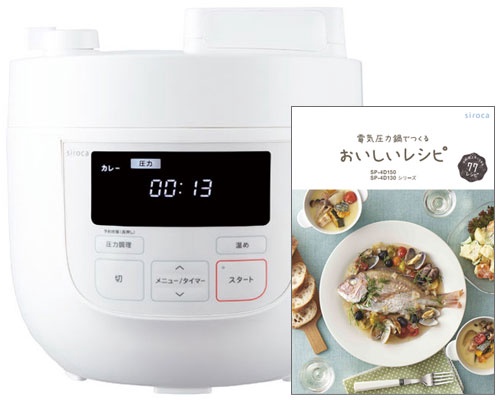 シロカ お客様サポート - 電気圧力鍋：SP-4D131レシピブック掲載レシピ