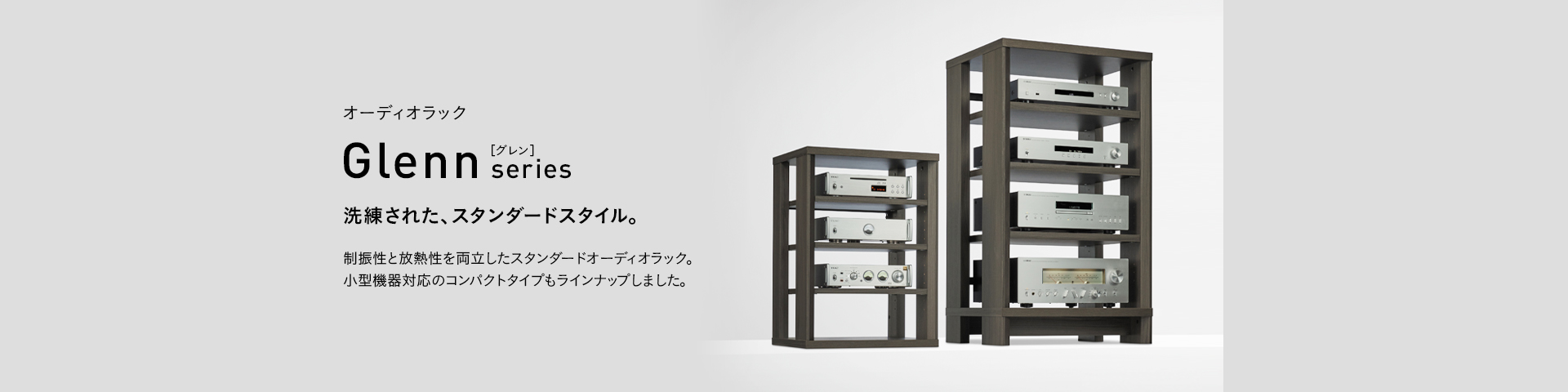 G-3624 オーディオラック | 製品情報 | HAMILeX（ハミレックス