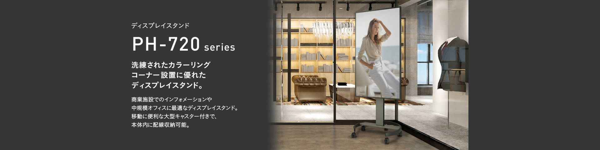 PHP-7201 ディスプレイスタンド | 製品情報 | HAMILeX（ハミレックス