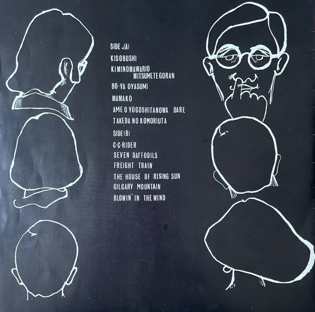 Vol.18 幻のアルバムが語る60年代京都のフォーク・シーン | ハンケイ