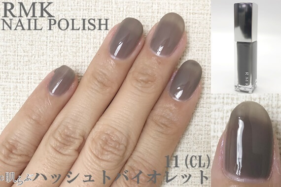 全32色】RMKネイルポリッシュ全色レビュー｜どの色を楽しむ？ ｜ 肌らぶ