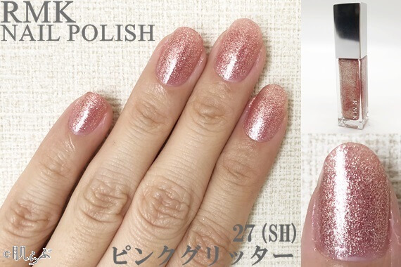 全32色】RMKネイルポリッシュ全色レビュー｜どの色を楽しむ？ ｜ 肌らぶ