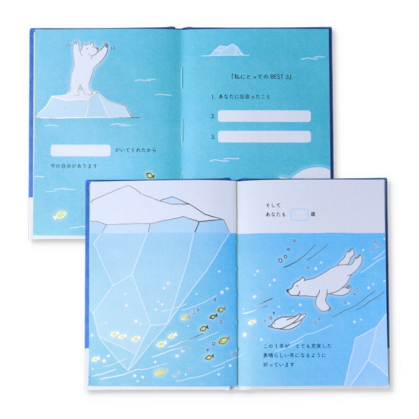 あなたに伝えたいコトII【誕生お祝い／絵本カード】 – 日本ホール