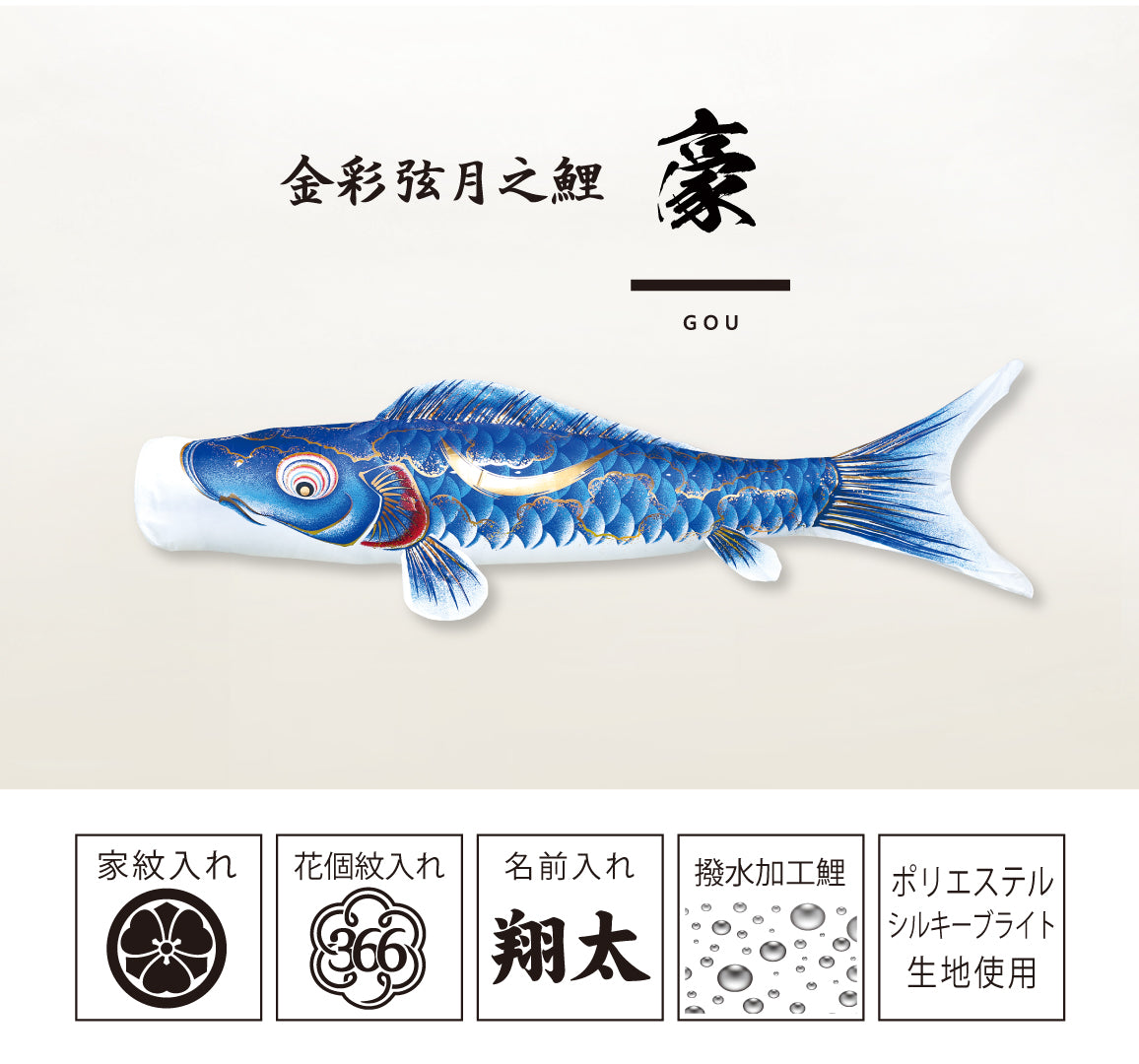 金彩弦月之鯉【豪】 – 晴れと暮らす