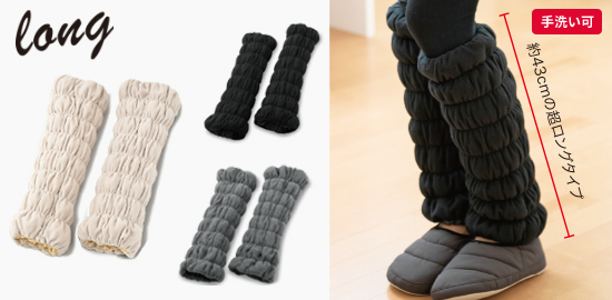 Warm Cloud レッグウォーマー ロング | 【公式サイト】HEATRAY