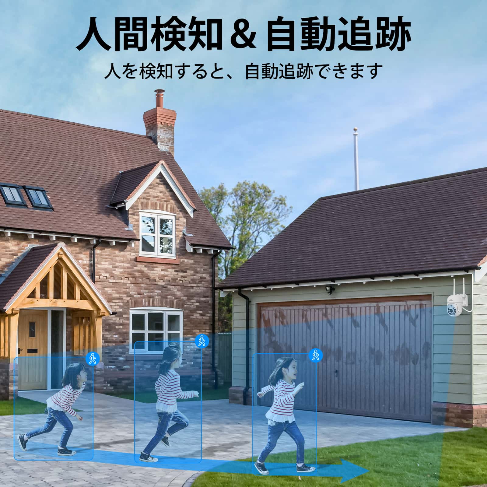 500万画素・双方向の音声・360° 追尾機能搭載 】防犯カメラ ワイヤレス