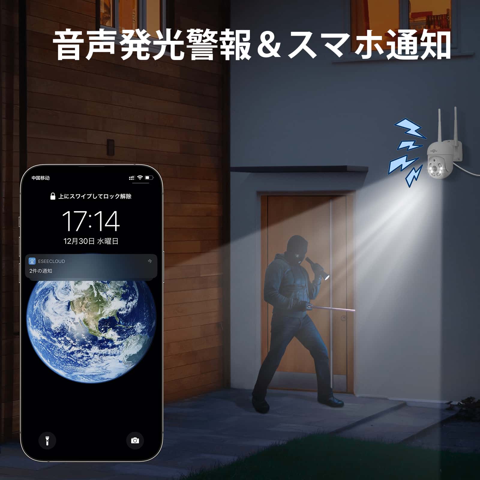 500万画素・双方向の音声・360° 追尾機能搭載 】防犯カメラ ワイヤレス