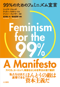 宇宙の途上で出会う - 株式会社 人文書院