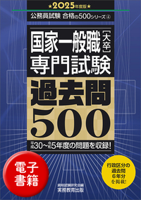 公務員試験 新スーパー過去問ゼミ7 社会学 - 実務教育出版