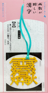 大漢和辞典 全15巻セット - 株式会社大修館書店