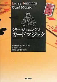 世界のカードマジック - 株式会社 東京堂出版 限りなく広がる知識の