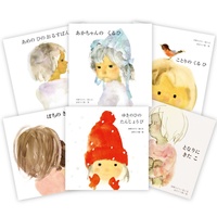 岩崎 ちひろ - 至光社 0歳から100歳までのすべての子どもたちへおくる