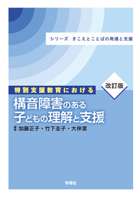 書籍検索 - 株式会社学苑社