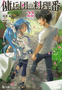 薬屋のひとりごと11 ドラマCD付き限定特装版 - 株式会社