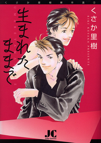 ケイリン野郎GP 3 - 株式会社小学館クリエイティブ