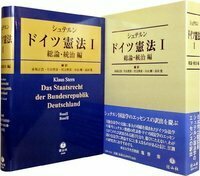 ドイツ基本権裁判の展開 - 信山社出版株式会社 【伝統と革新、学術世界