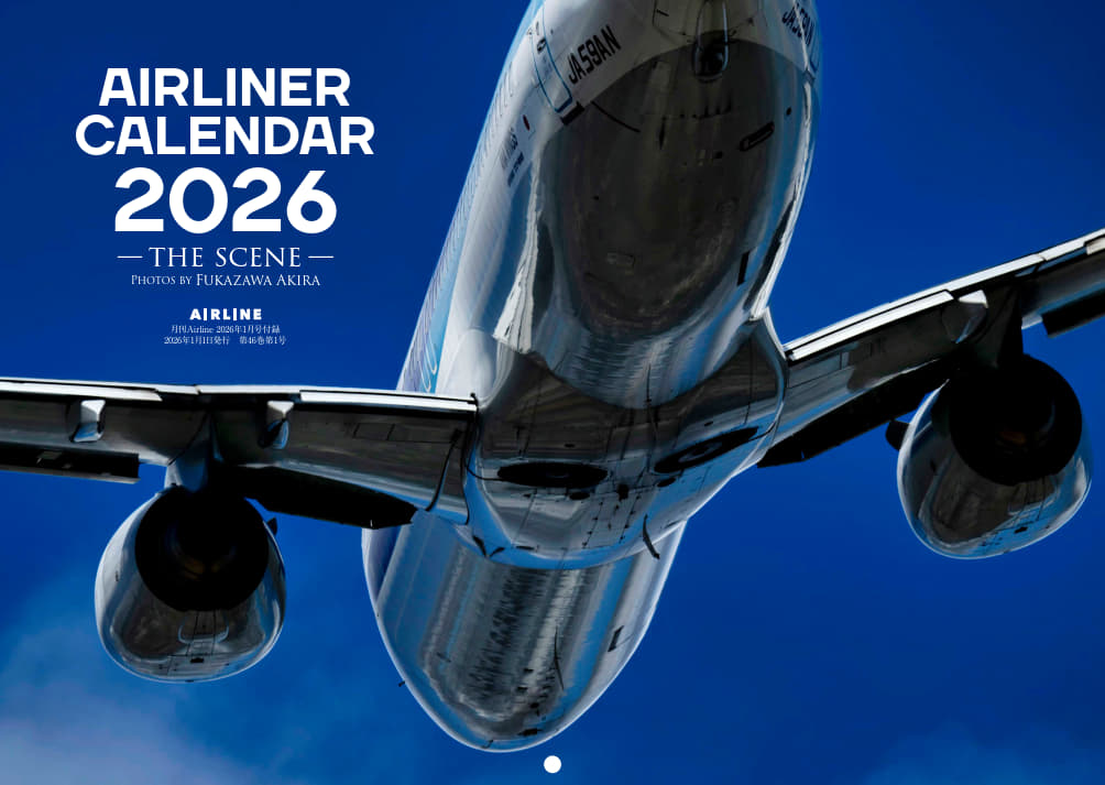AIRLINE（エアライン）2026年1月号 - イカロス出版 イカロス出版の本