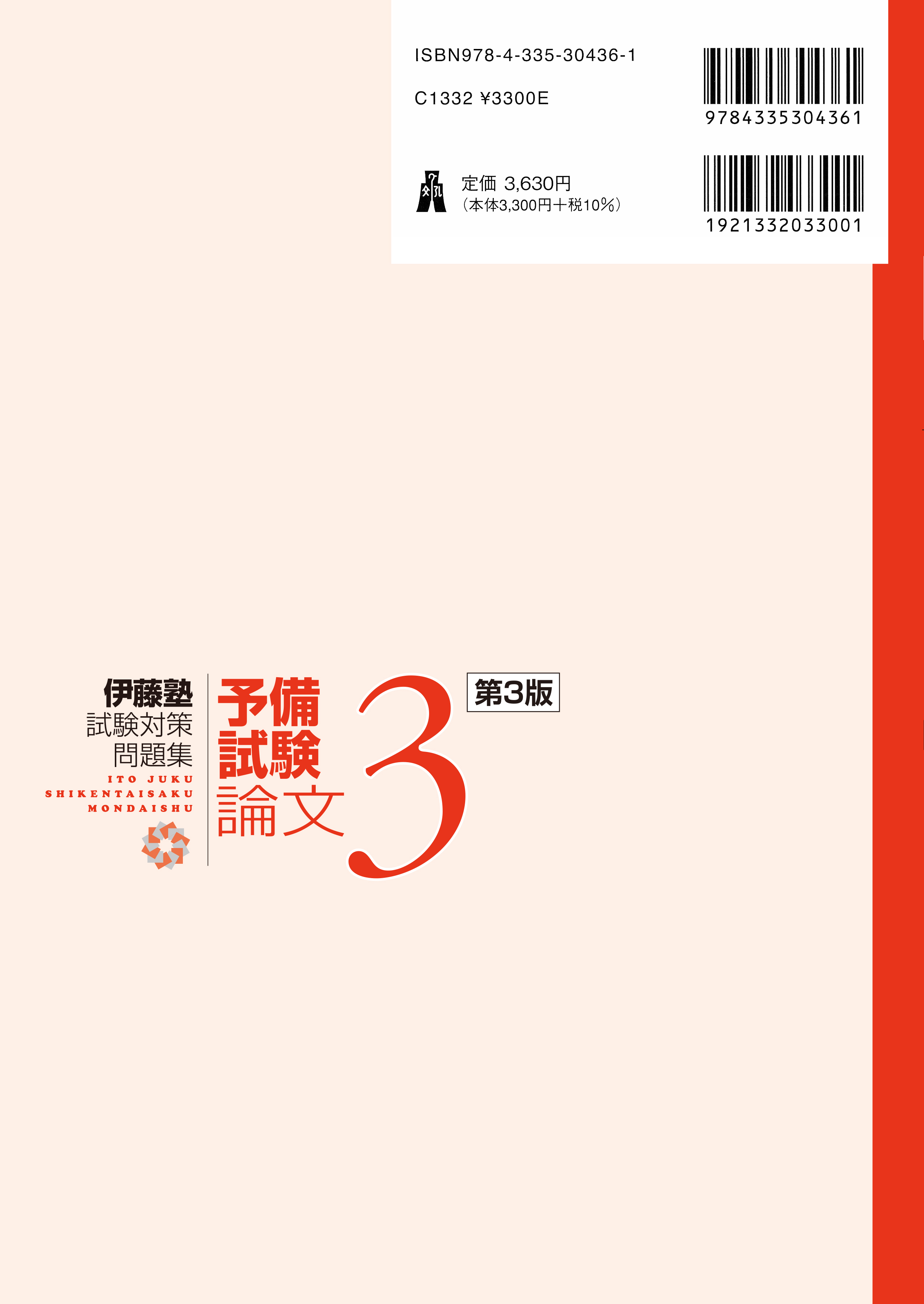 民事訴訟法 第3版 - 弘文堂