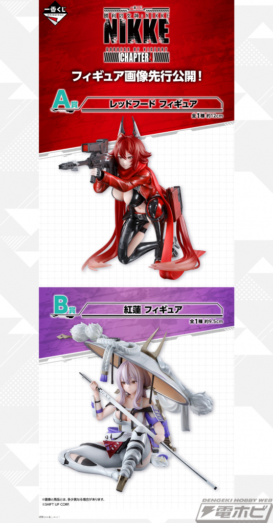 一番くじ 勝利の女神：NIKKE CHAPTER4」が12月28日（土）から順次発売