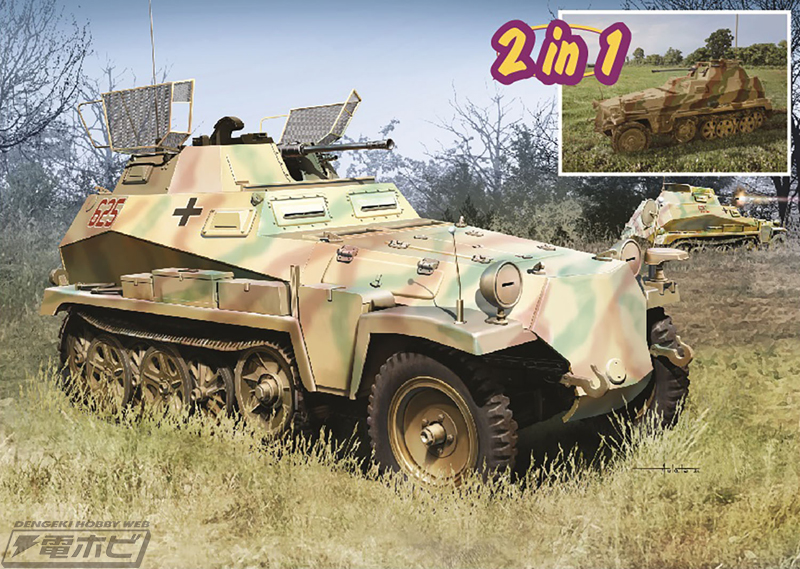 ドラゴンから2024年12月～2025年1月に発売される1/35スケールのドイツ