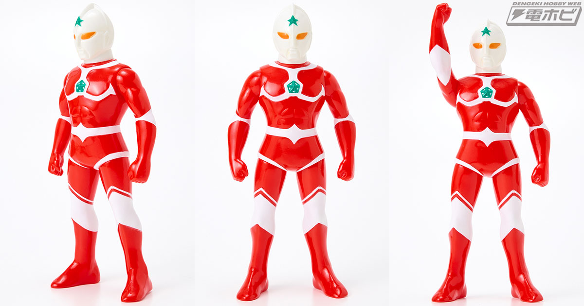 ザ☆ウルトラマン』よりウルトラマンジョーニアスのソフビが登場