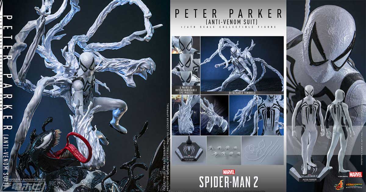Marvel's Spider-Man 2』に登場するアンチヴェノム・スーツ版の