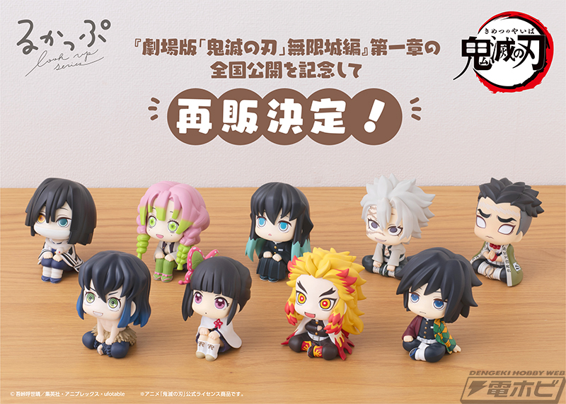 アニメ『鬼滅の刃』より、煉獄杏寿郎、栗花落カナヲ、嘴平伊之助、甘露