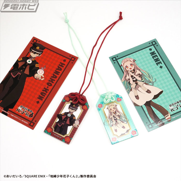 地縛少年花子くん2』のお守り風アクリルキーホルダーがキャンディトイ