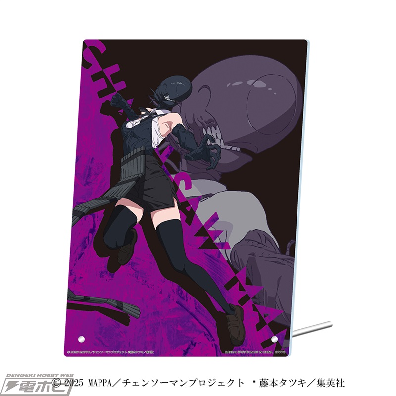 ローソンなどで「一番くじ 劇場版『チェンソーマン レゼ篇』」が9月19