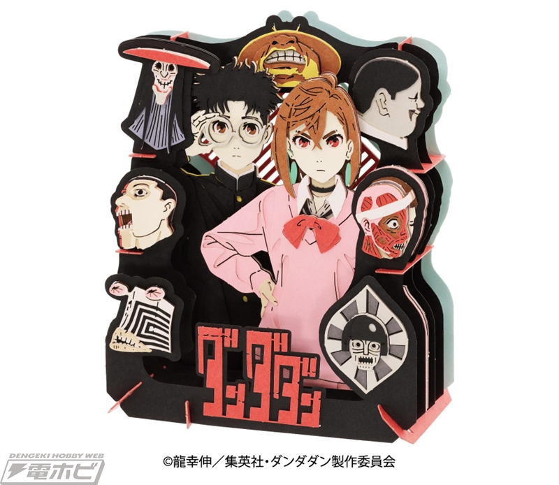 迫力の立体感！『ダンダダン』のクラフトキット「ペーパーシアター」が