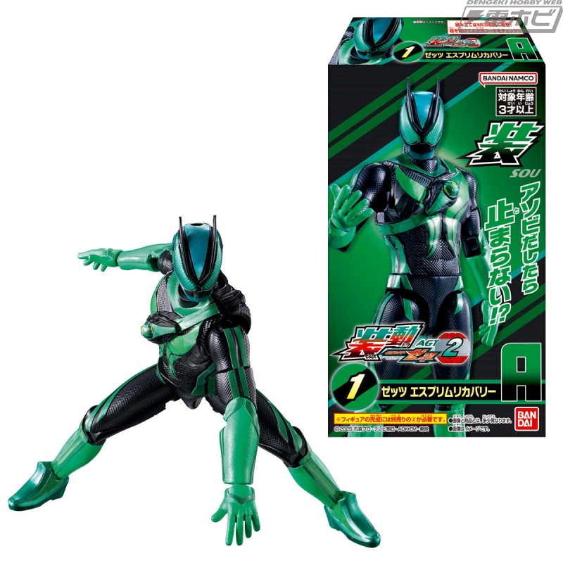 食玩可動フィギュア「装動 仮面ライダーゼッツ」の第2弾が登場！「仮面