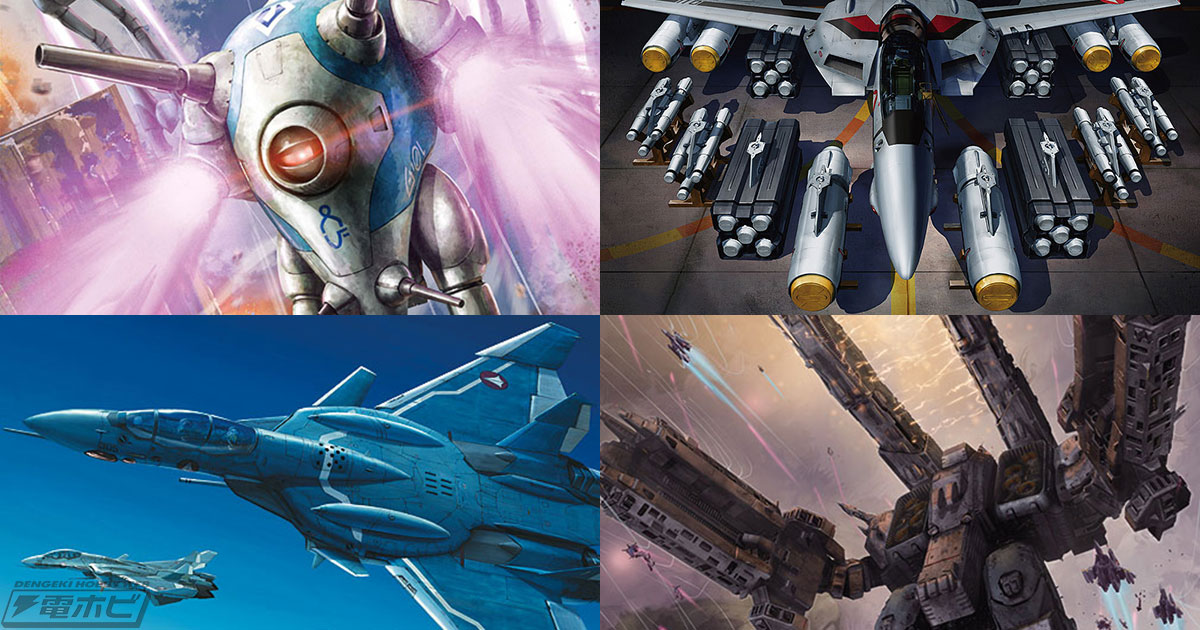 マクロス」シリーズの2026年2月ハセガワ再販キットを紹介！標準量産型