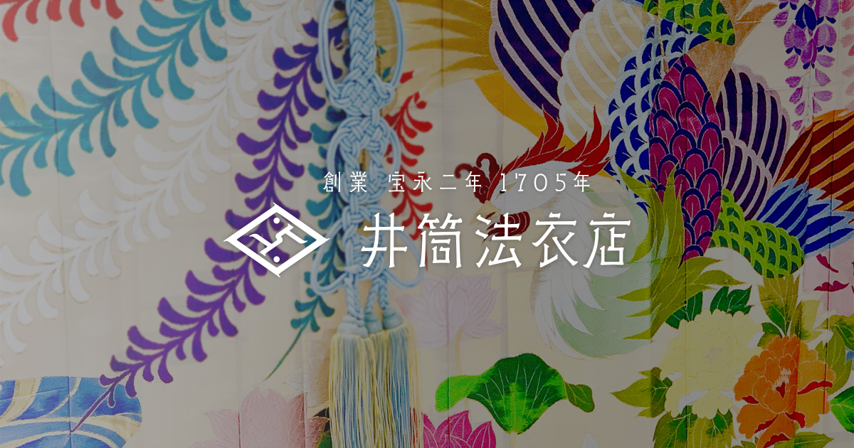 WEBカタログ｜株式会社井筒法衣店-創業宝永二年