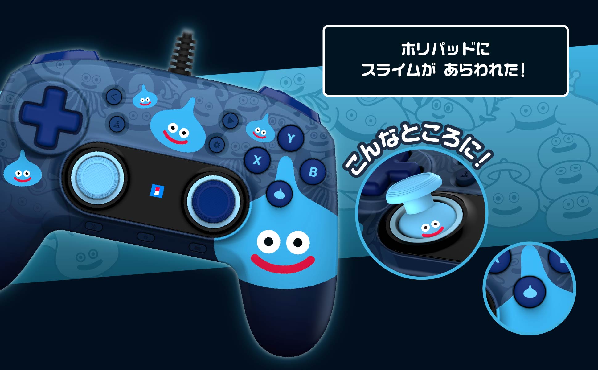 ホリストア｜ドラゴンクエスト ホリパッド for Windows PC スティック