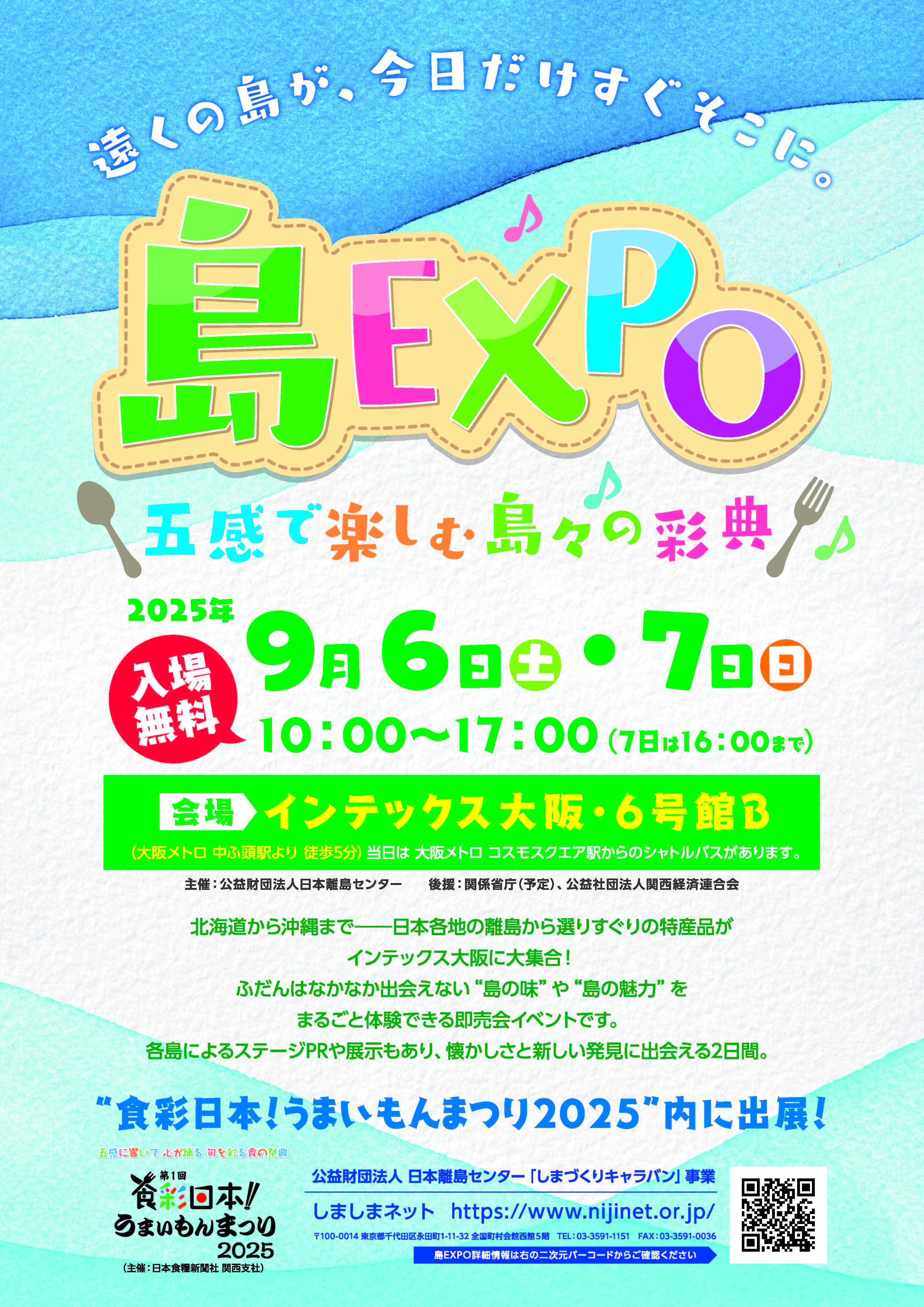 ExPO_A4_98be0b22-a5ba-453f-