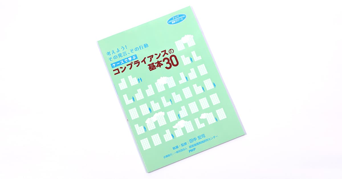 内定者/新入社員 一覧｜通信教育｜PHP人材開発