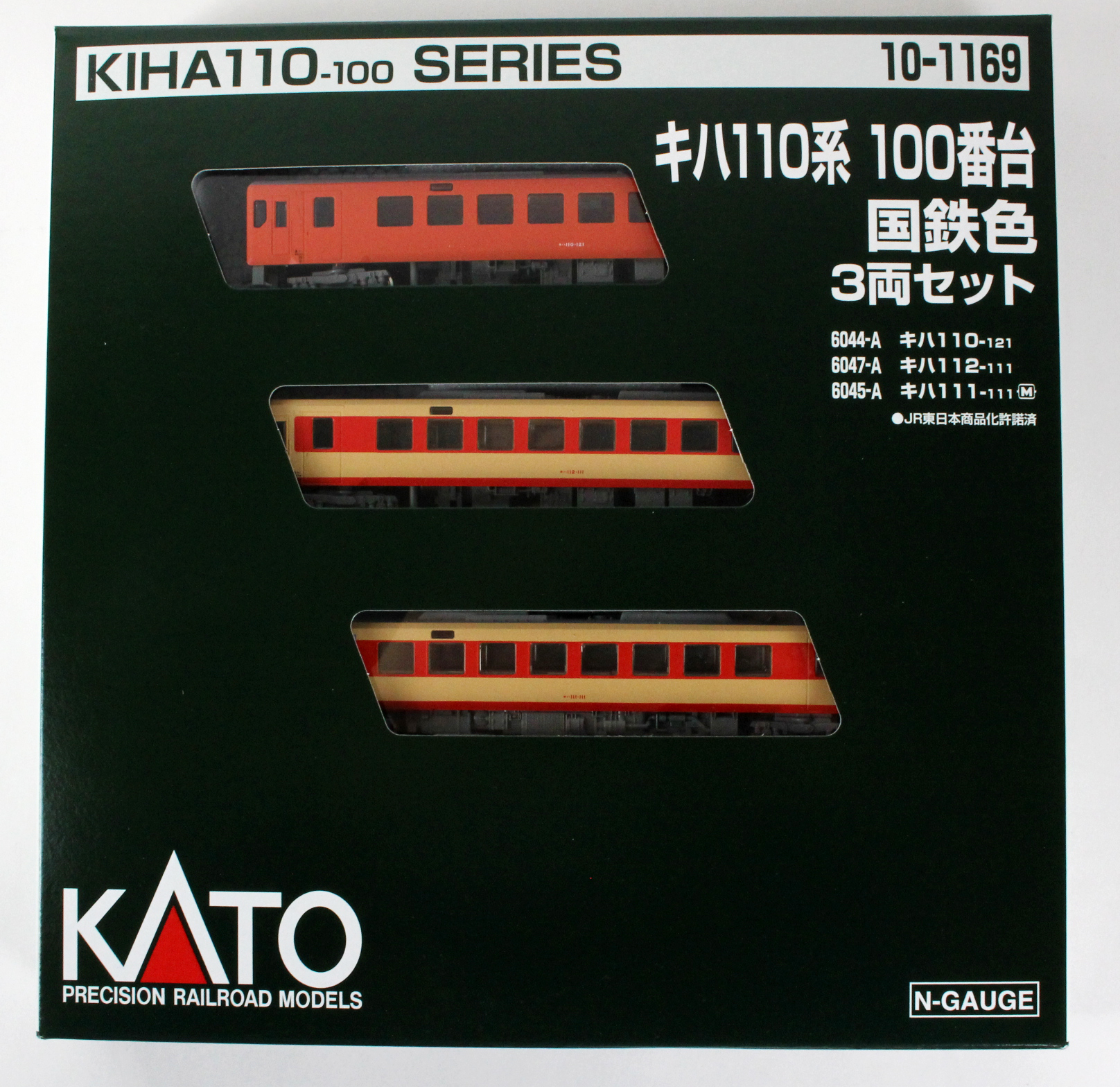 KATO 10-1169 キハ110系100番台 国鉄色 3両セット【特別企画品】 鉄道