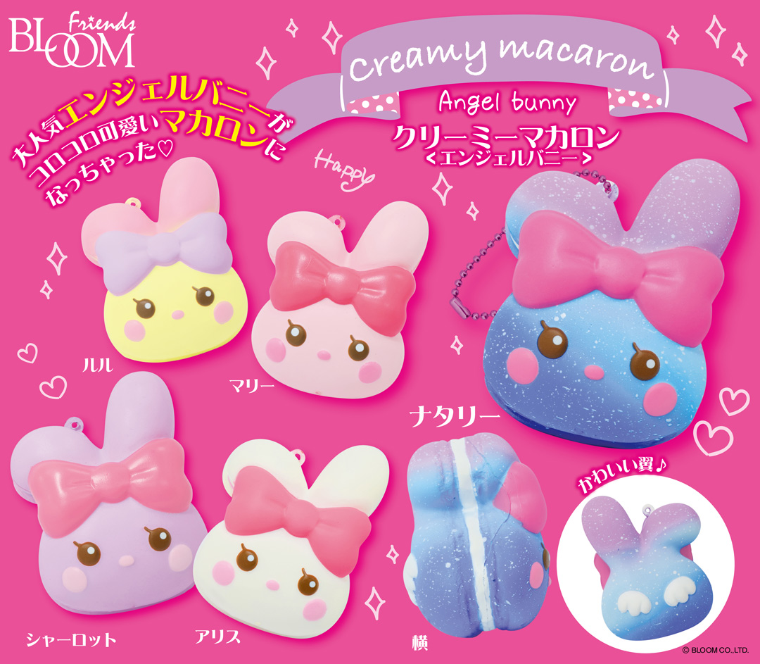 クリーミーマカロン＜エンジェルバニー＞ | アイテム | 株式会社