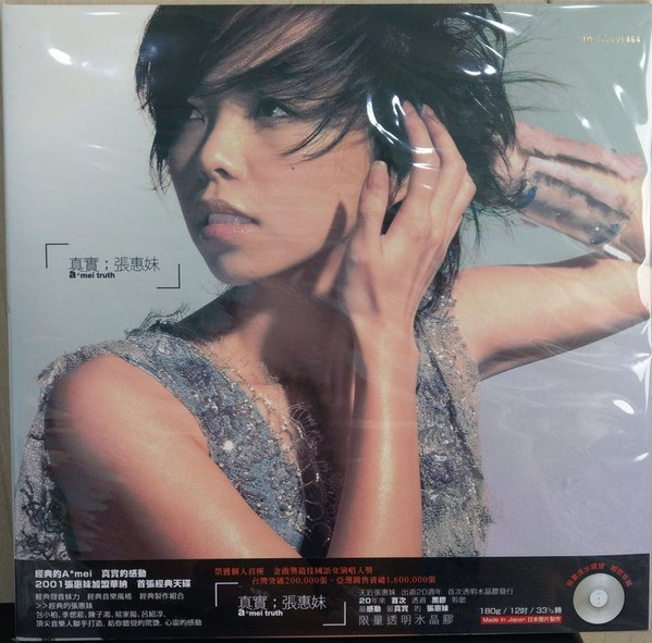 張惠妹 A-mei アーメイ Star Live ConcertCD+DVD 3